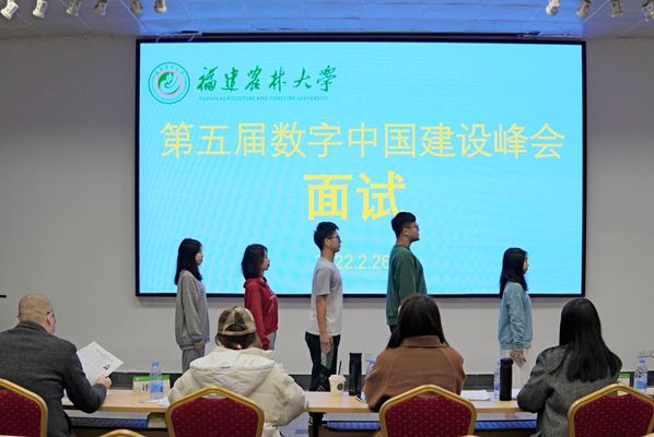 我校圓滿完成第五屆數(shù)字中國建設(shè)峰會及第二屆中國（福州）國際數(shù)字產(chǎn)品博覽會志愿者選拔招募工作